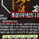 금산인삼전문점 이미지