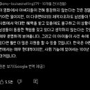 베이비박스 영상보면 제일 인기많은댓글이 이미지