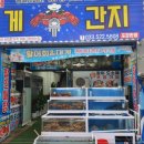 게간지