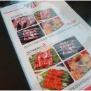 호호양꼬치양갈비 이미지