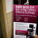 서울신통마취통증의학과의원 이미지