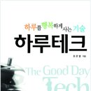 하루미디어테크