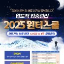 에듀플렉스에듀코치개별지도서울대방학원