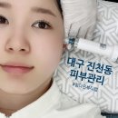 정다은뷰티랩 이미지
