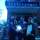 하남장애인직업재활센터 이미지
