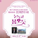 합창단 제108회정기연주회 이미지