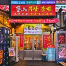 굿센텀(GOOD CENTUM)빌딩 | 부산 해운대 센텀 고기집 봉계한우 로스구이, 분위기 좋은 술집 추천