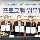 한국토지주택공사 이미지