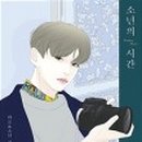 꽃소년 이미지