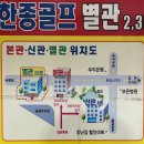 한종스크린골프 이미지