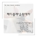 리타임뷰티인천