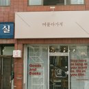 대동서점 이미지
