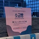 양남빵 이미지