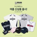 퍼줄래포차 | 직관 기록 | 20240802 썸머두나잇 시리즈(두산vs키움전) 후기, 잠실야구장 먹거리