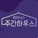 휴안컴퍼니 이미지