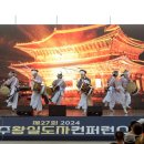 광주 광지원농악 이미지