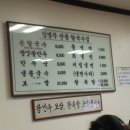임병주 산동칼국수 이미지