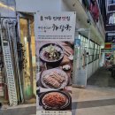 제주 은희네 해장국 을지로4가점 | 을지로4가 맛집, 퇴근 후 종종 혼밥하러 가는 제주은희네해장국