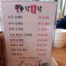 닭올닭찜닭 이미지
