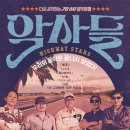 카리스마나이트클럽 이미지