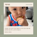 아기 간식 아기고구마간식 퍼기 황금 허니구마
