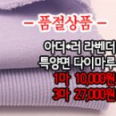 [dmz20924-3772]아더*러 라벤더 특양면 다이마루 이미지