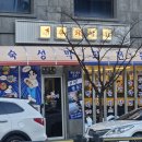 슈퍼막회오송점 이미지