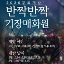기장소방서(2) | 부산 기장 매화원 실시간 후기 (2월 20일) 개방 날짜, 시간, 주차, 화장실 총정리
