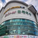 [경북/문경] 문경맛집 채가네들깨국수 후기