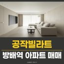 공작빌라트 이미지