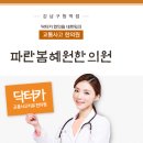 파란봄혜원한의원 네이버블로그