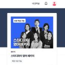 10분으로 쉽게 마스터하는 비즈니스 이메일 영어 Step2 | 비즈니스 영어, 왜 어려울까? 짧게 배우고 해결한 방법