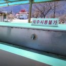 삼탄유원지화장실(2) 이미지