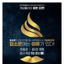 개념폴리아학원 - 안양시 동안구 평촌대로 129 | 개념폴리아학원