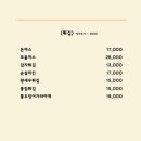 철이네포차