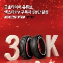 엑스타임