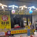 수미떡방앗간