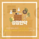 아이한의원 이미지