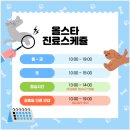 올스타동물의료센터 네이버블로그
