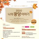 광양이야기 이미지