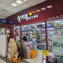 한가람문구센타 이미지