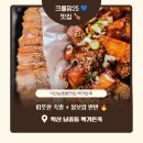 신동로 | 익산 남중동 족발 보쌈 맛집 백가돈족 반반메뉴 포장 후기 (불보쌈 추천)