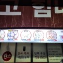 추가네옛날찐빵손만두 이미지