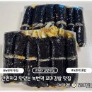 아이엠꼬마김밥 - 은평구 연서로 268 | 아이엠꼬마김밥