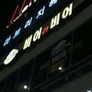 비어라비어호프 이미지