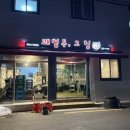 괘법동 그집 이미지