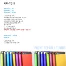폰액정수리]G3액정수리 울산스마트폰수리 울산아이폰액정수리 울산아이폰사설수리점 울산아이폰하우징