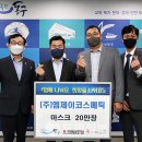 엠제이코스메틱 도민일보