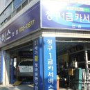 청구카센타 이미지