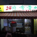 파리바게트(신흥사거리) 이미지